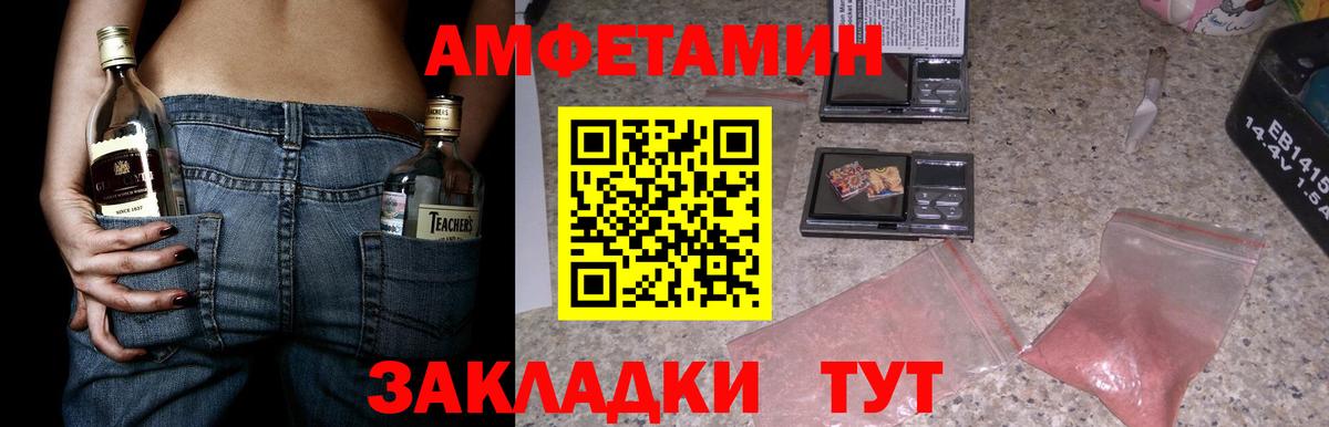 АМФЕТАМИН 97% Верхний Уфалей