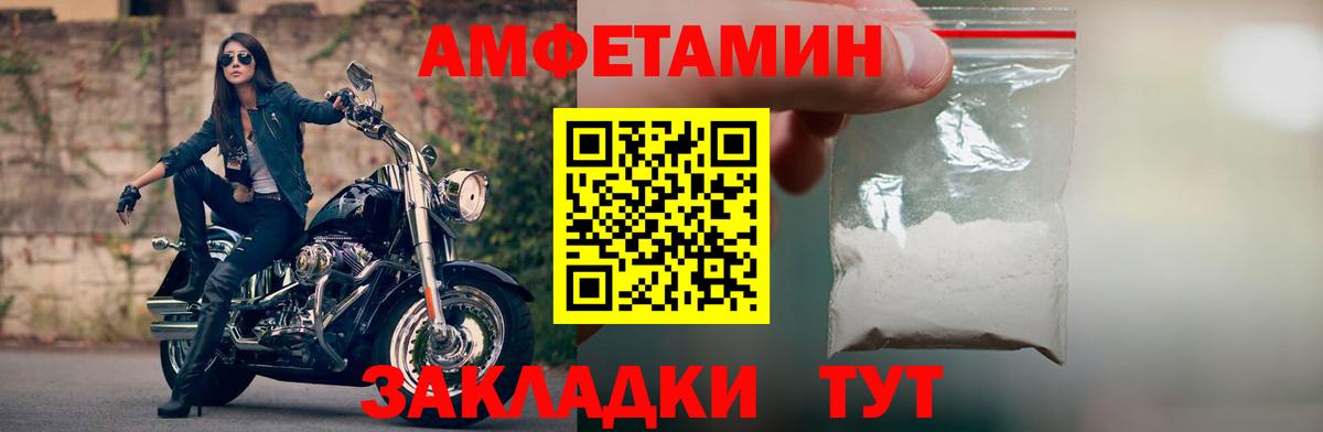 АМФЕТАМИН 97%  Вход с VPN  mega маркетплейс  Верхний Уфалей 