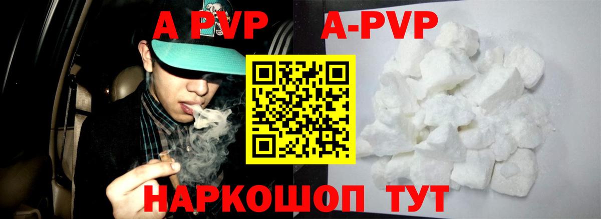 A PVP кристаллы Верхний Уфалей