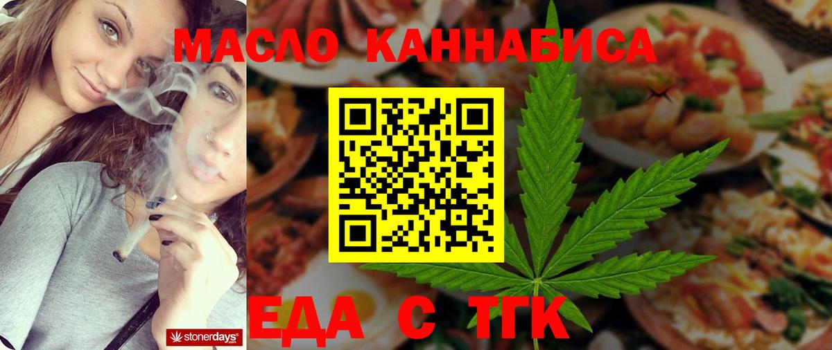 Cannafood марихуана Верхний Уфалей
