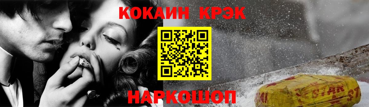 Мефедрон  Марихуана  APVP СК кристаллы  МЕФ   Верхний Уфалей  ГАШ  Cocaine  Вход с VPN 