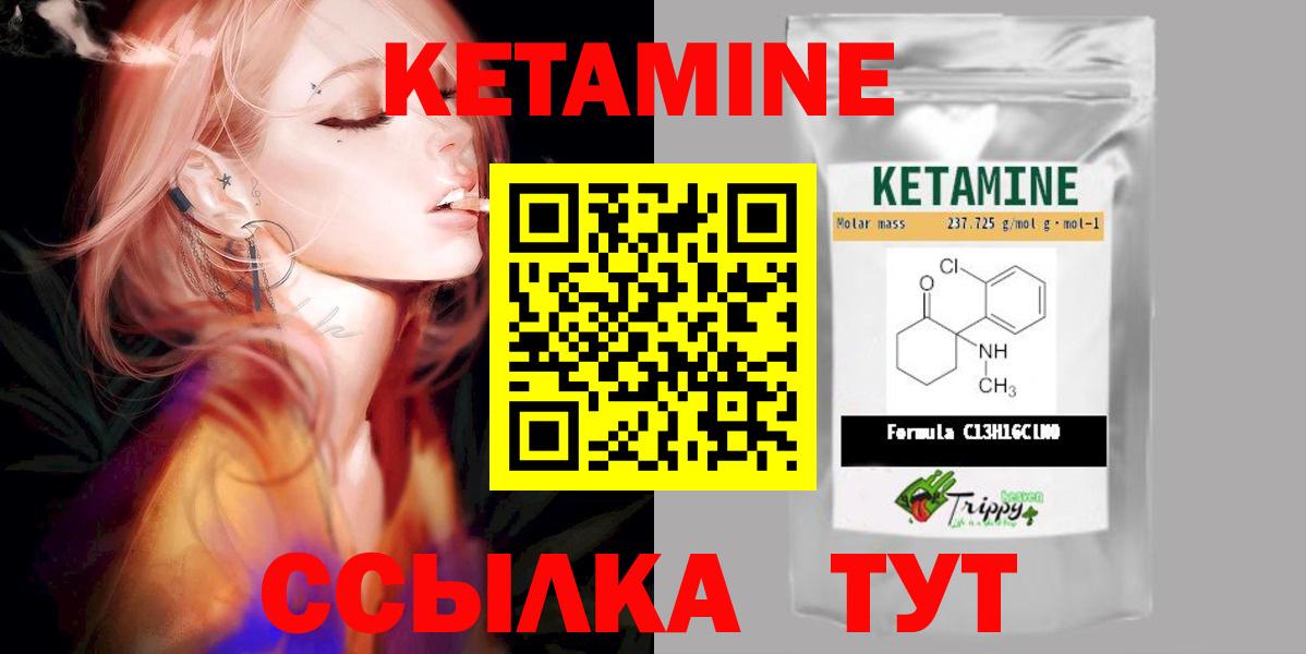 КЕТАМИН VHQ Верхний Уфалей