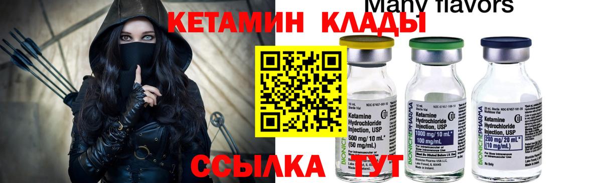 Кетамин VHQ  Вход с VPN  Верхний Уфалей 
