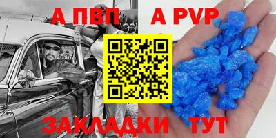 apvp Моздок