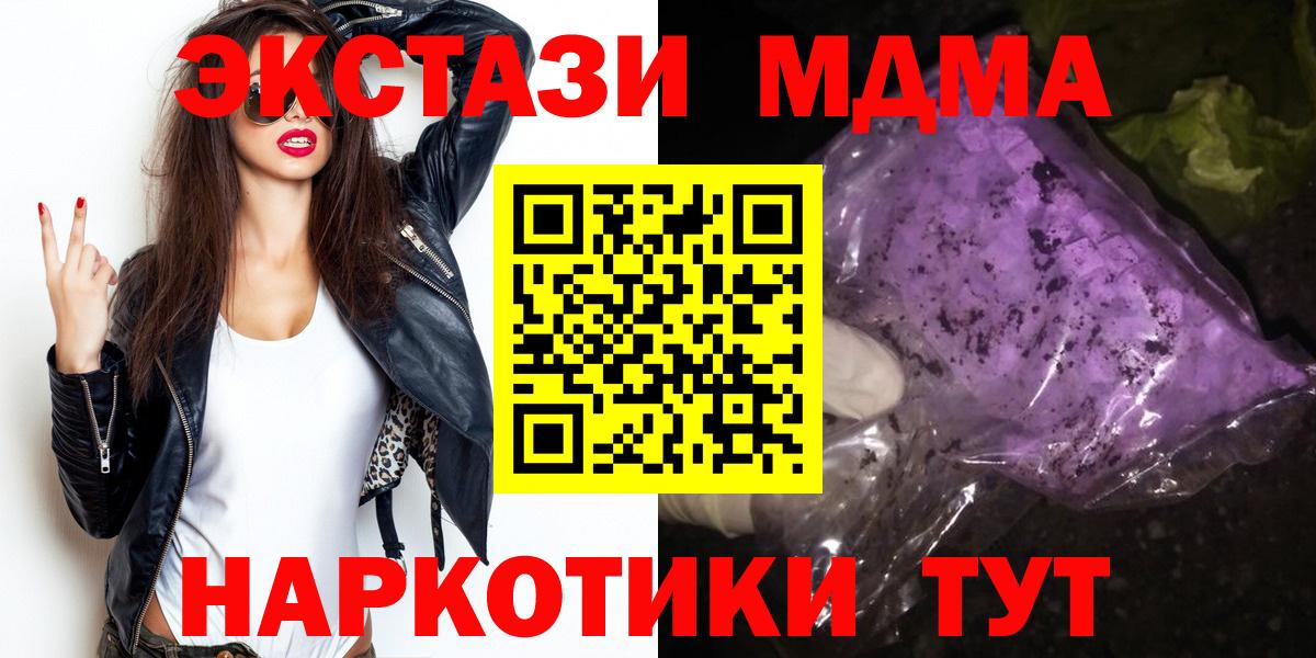 МДМА VHQ Верхний Уфалей