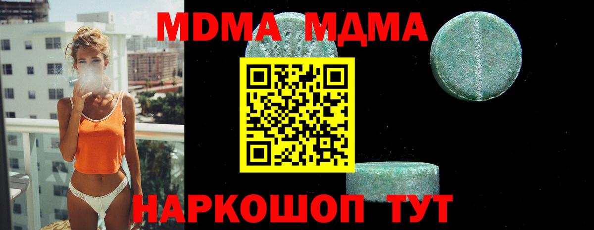 Верхний Уфалей  МДМА кристаллы  МДМА VHQ  Вход с VPN 