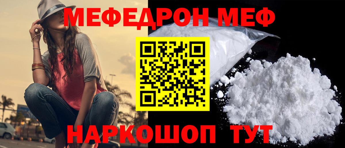Мефедрон кристаллы Верхний Уфалей