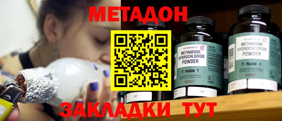 Верхний Уфалей  Метадон кристалл  Вход с VPN  МЕТАДОН мёд 
