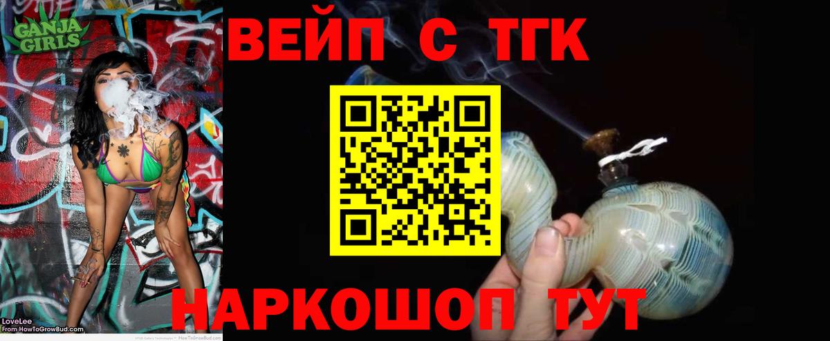 ТГК вейп  Вход с VPN  Верхний Уфалей 