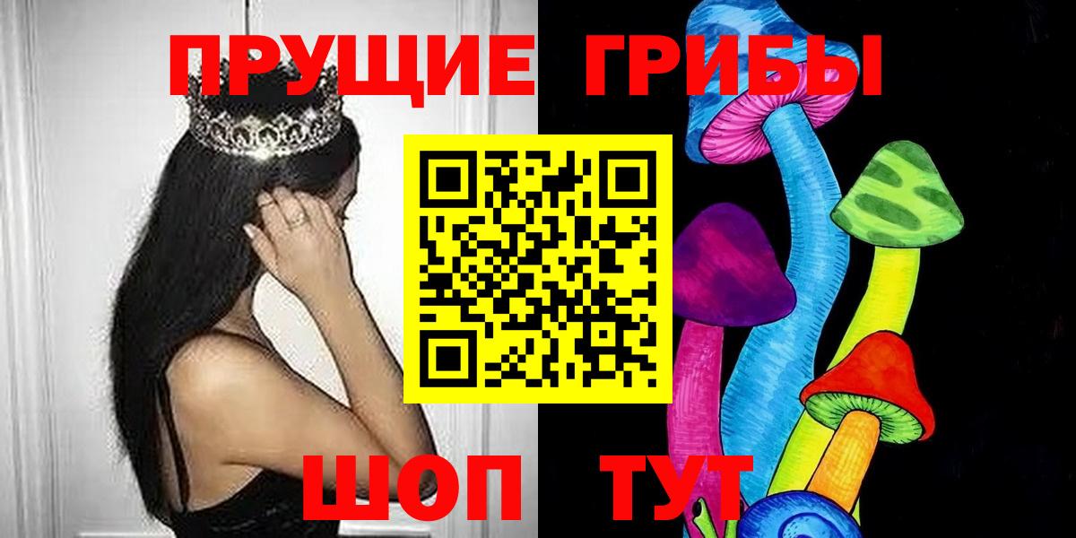 Псилоцибиновые грибы мицелий Верхний Уфалей